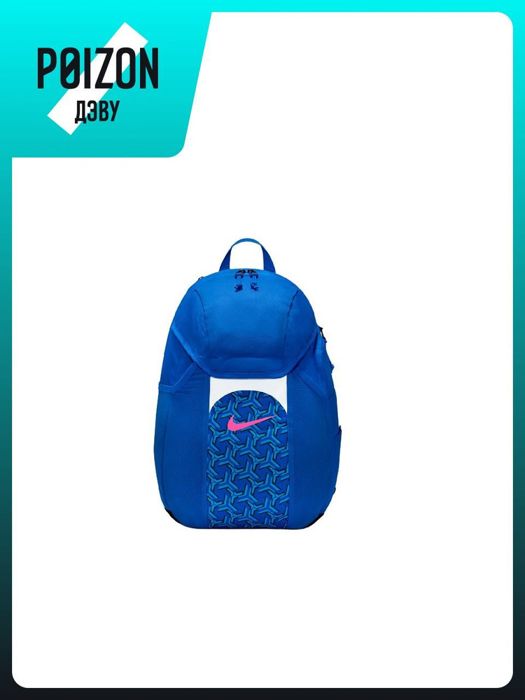 Nike Рюкзак #1