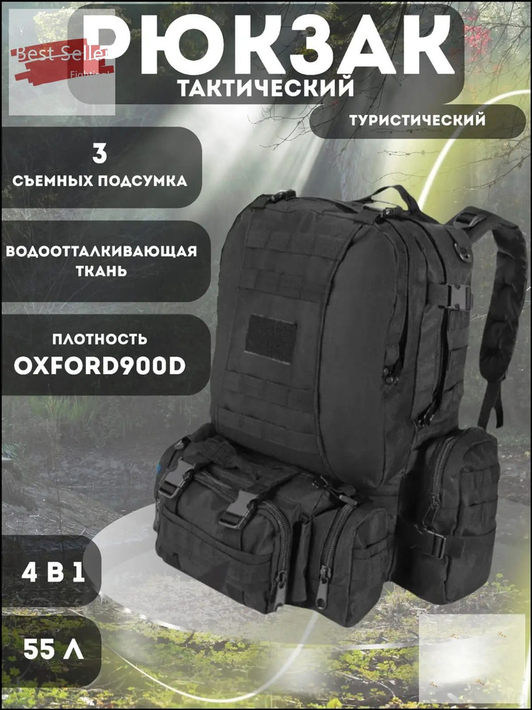 Рюкзак #1