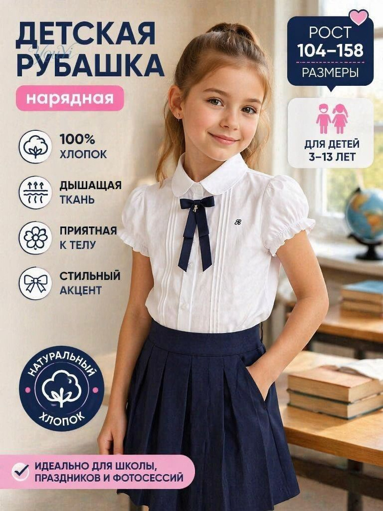 Блузка лонгслив для девочки #1