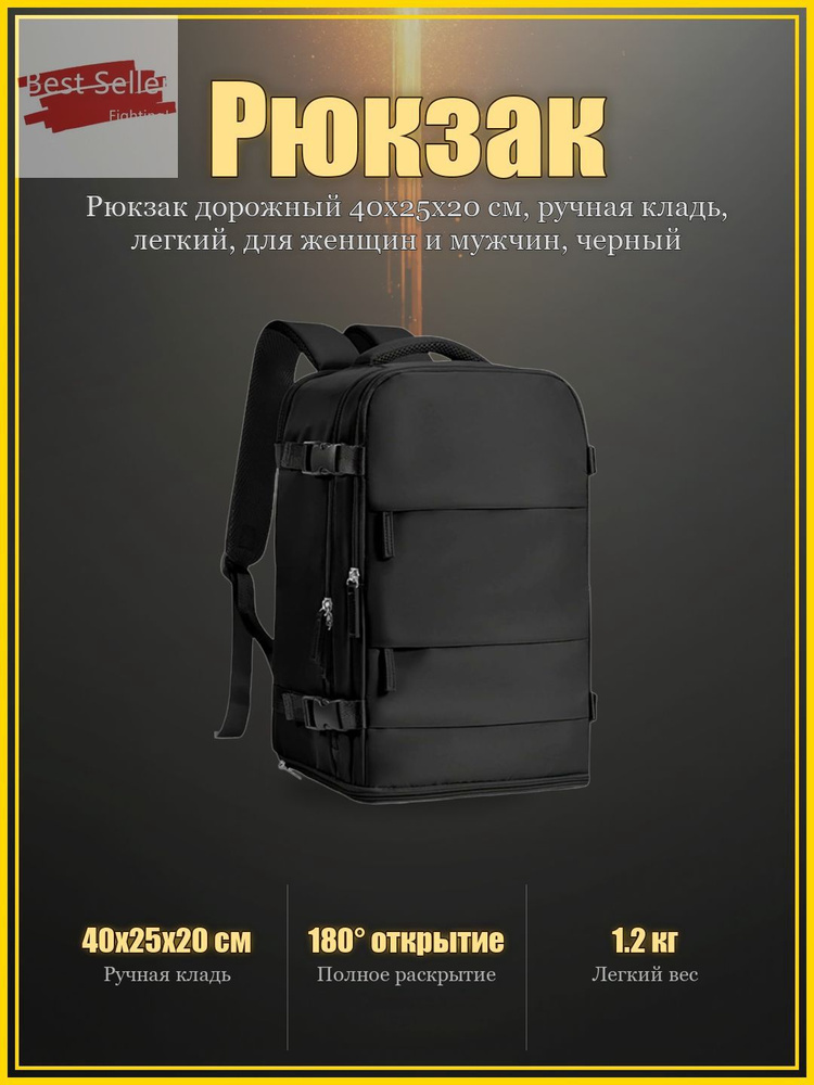 Рюкзак #1