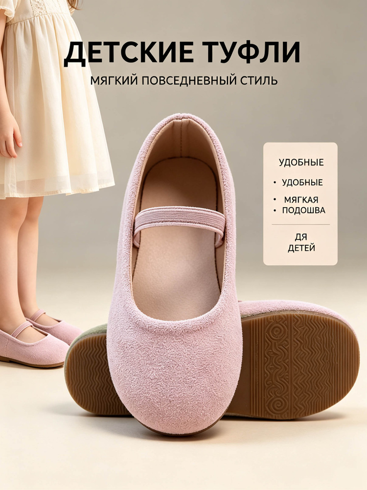 Туфли #1