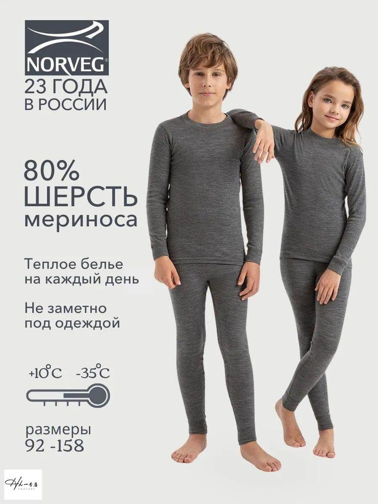 Комплект термобелья Soft+ #1