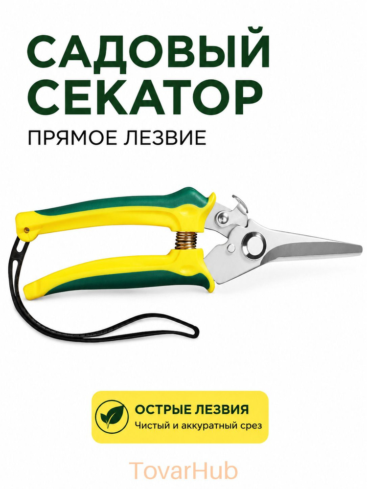 Сучкорез #1