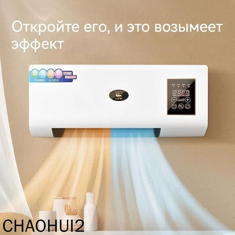 Обогреватель #1