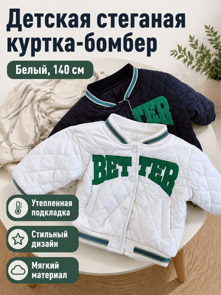 Бомбер 8011 #1