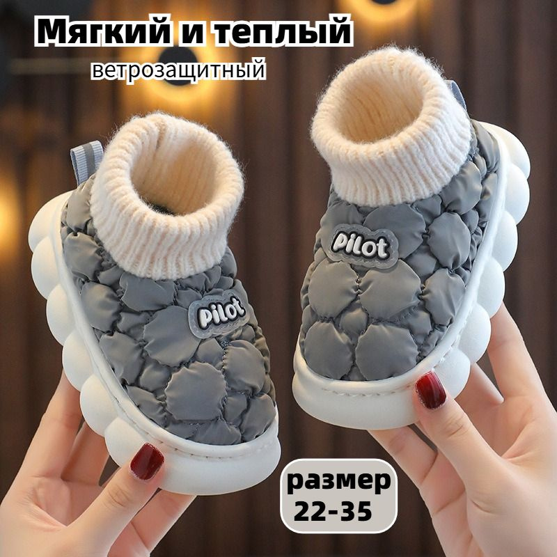 Тапочки #1