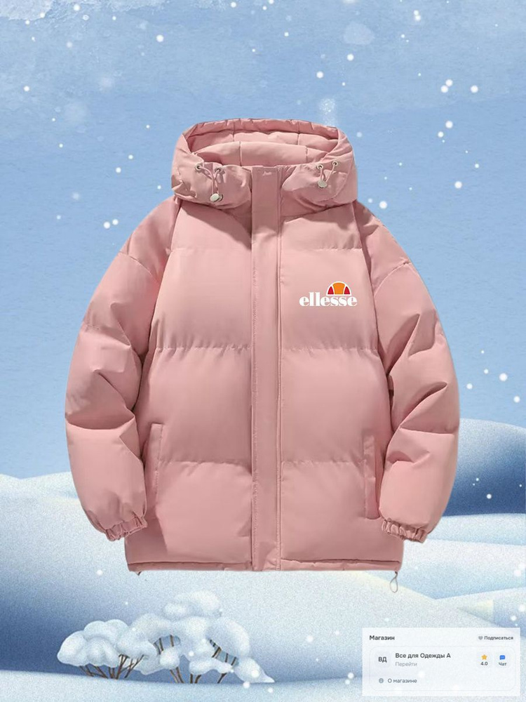 Куртка Ellesse #1