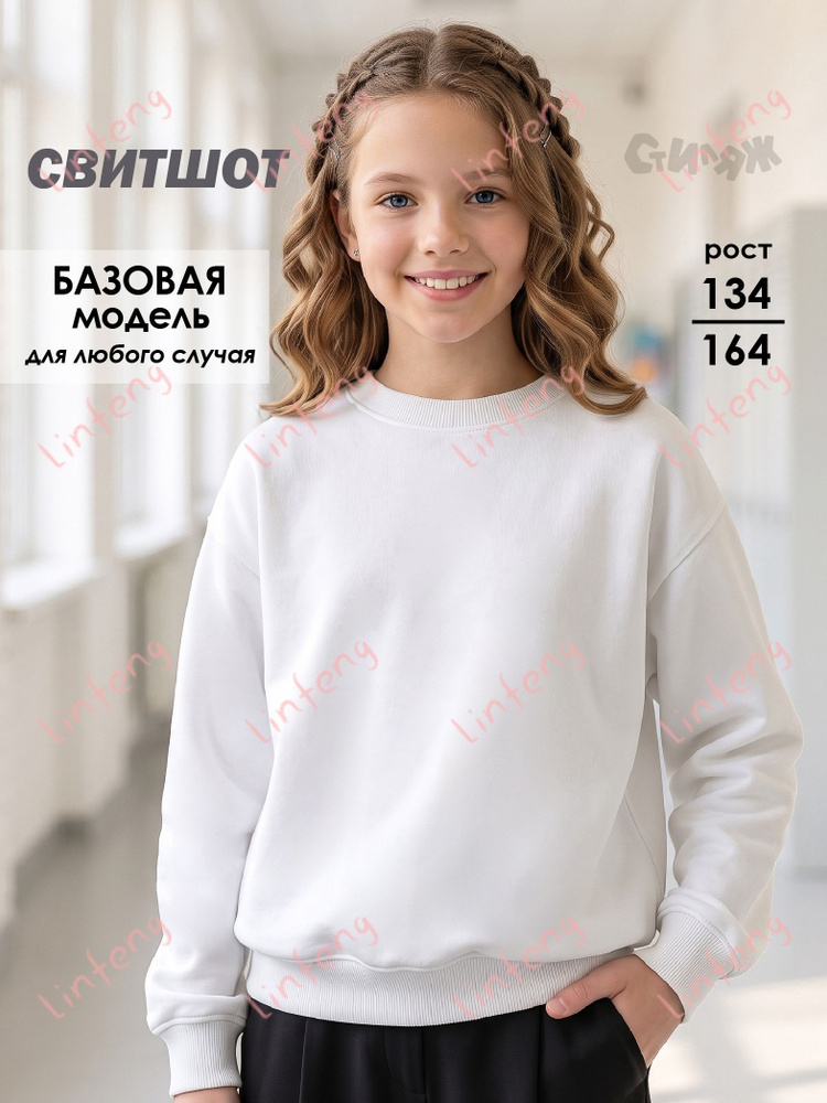 Свитшот #1