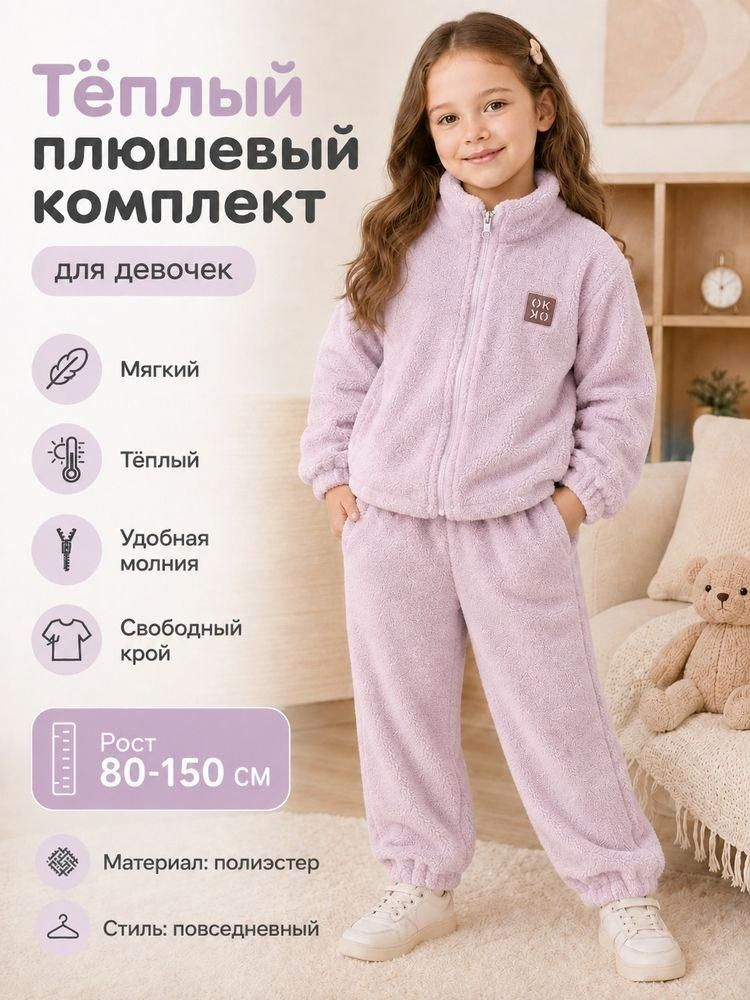 Комплект одежды #1