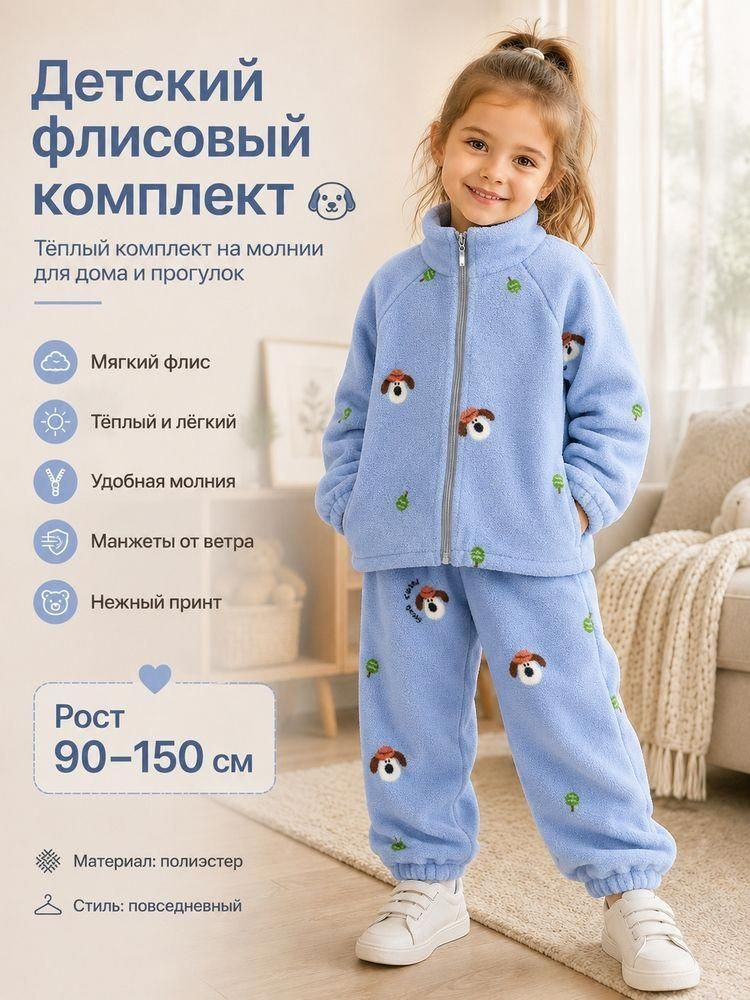 Комплект одежды #1
