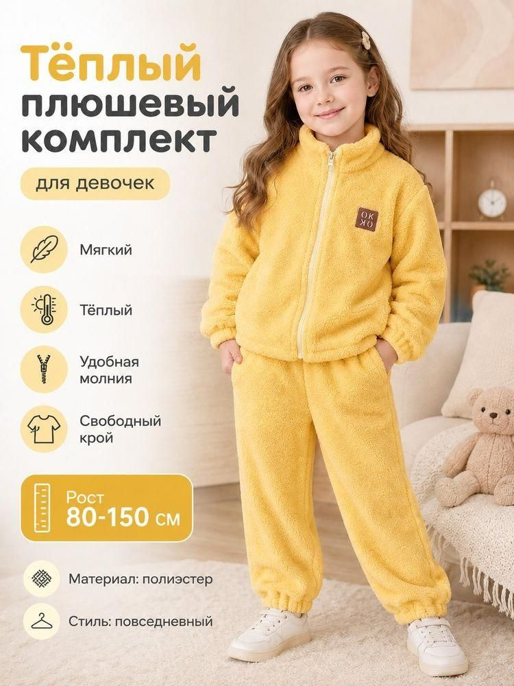 Комплект одежды #1