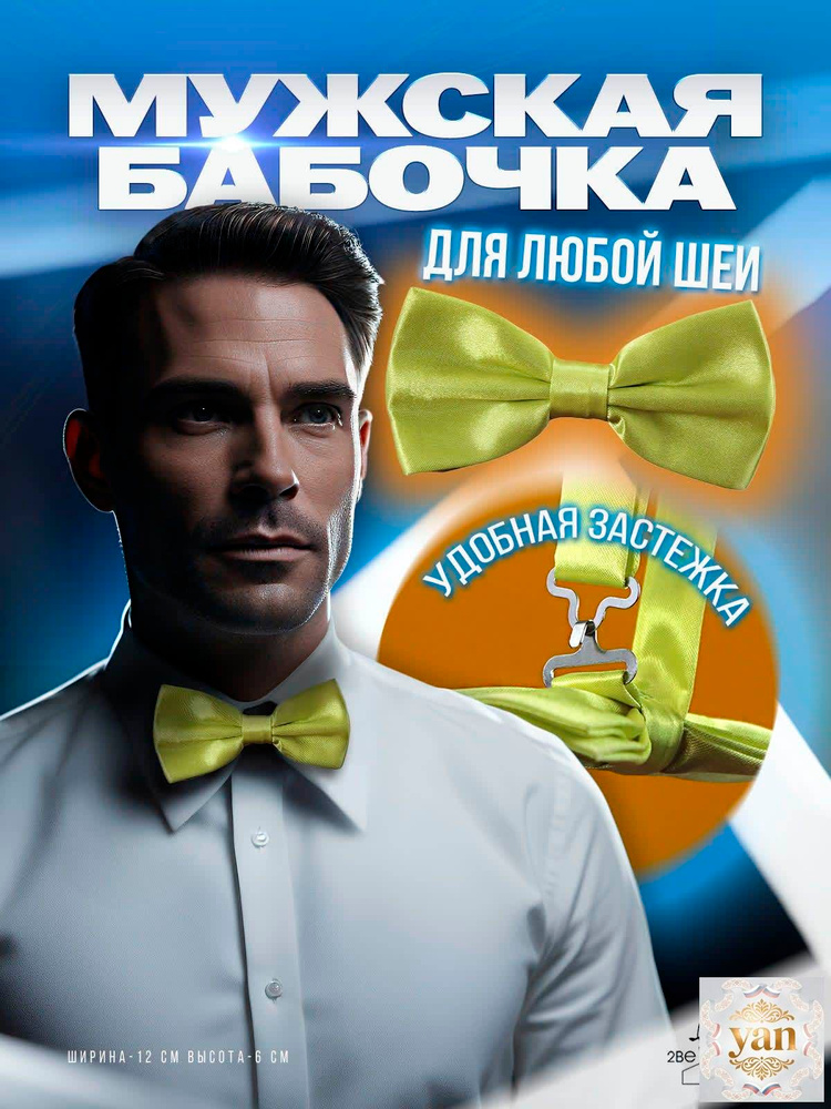 Бабочка #1