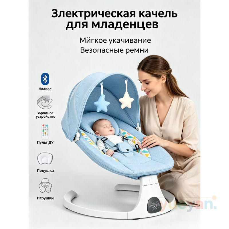 Колыбель , #1
