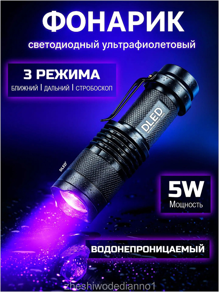 Фонарь ручной #1
