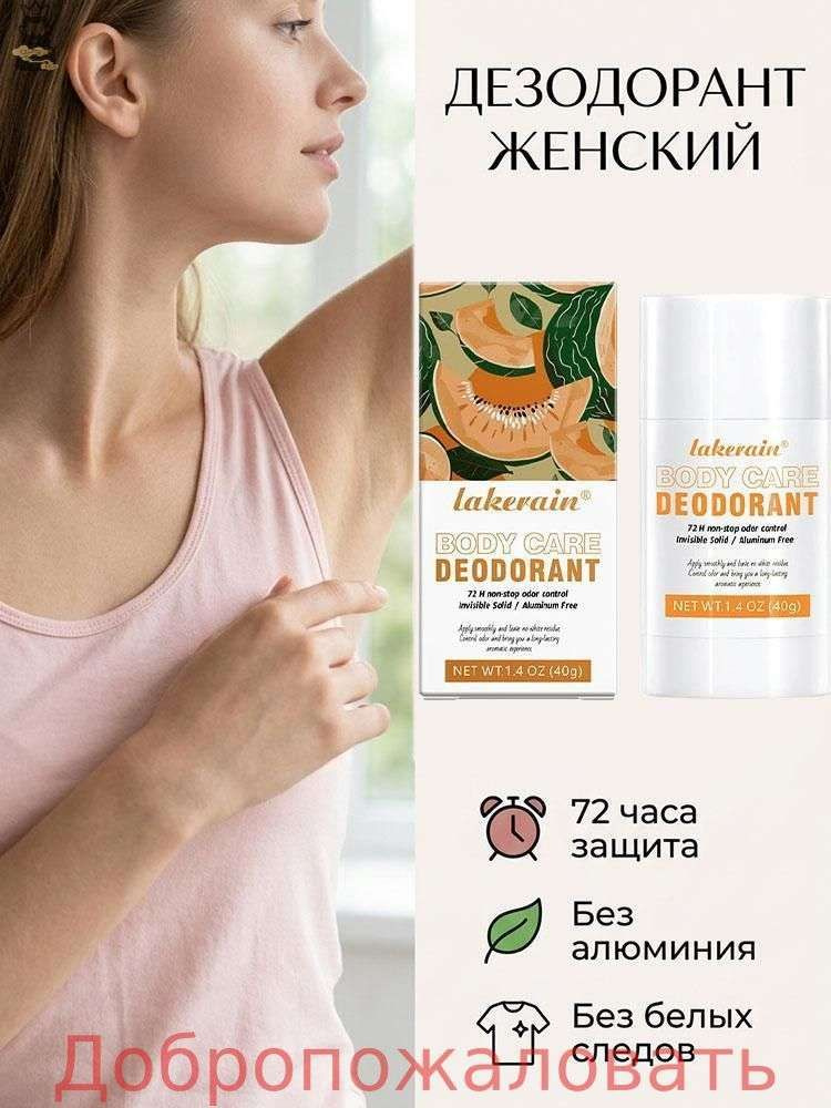 Дезодорант 60 мл #1