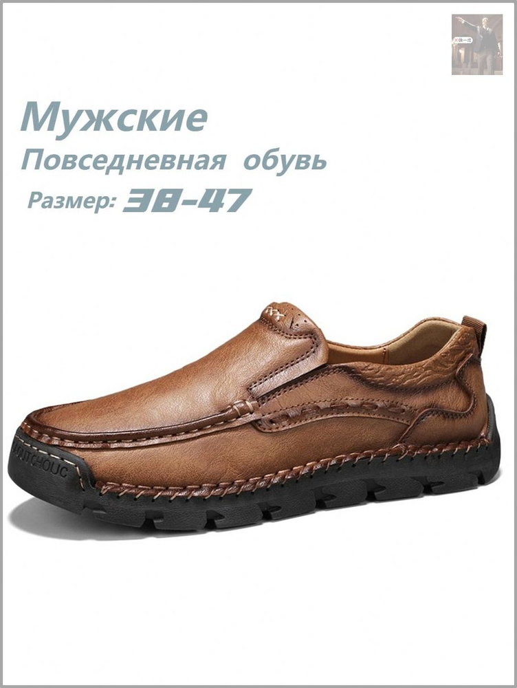 Ботинки #1