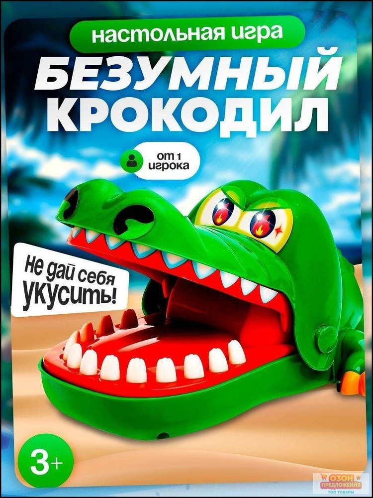 Настольная игра #1