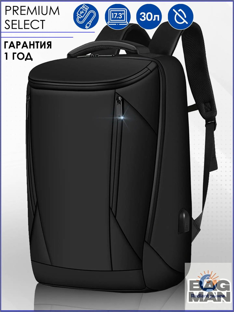 BagMan Рюкзак #1