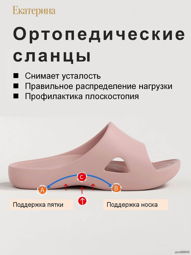 Тапочки #1