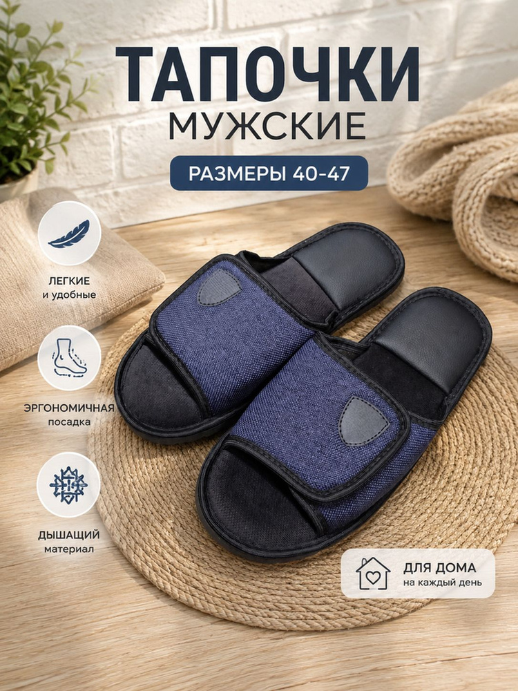 Тапочки LaraShop #1