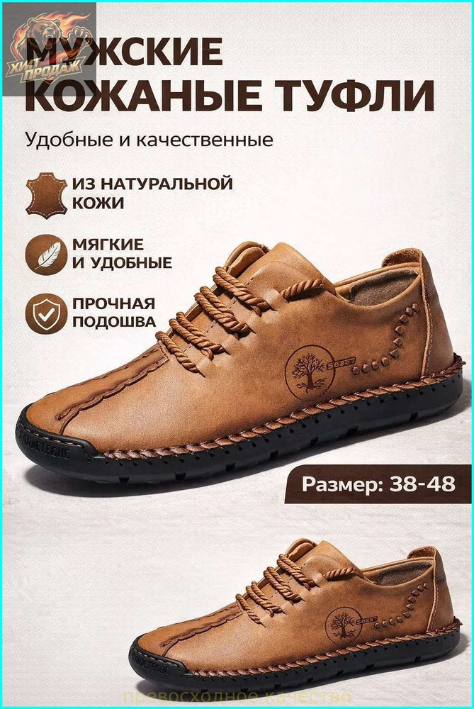 Ботинки броги #1