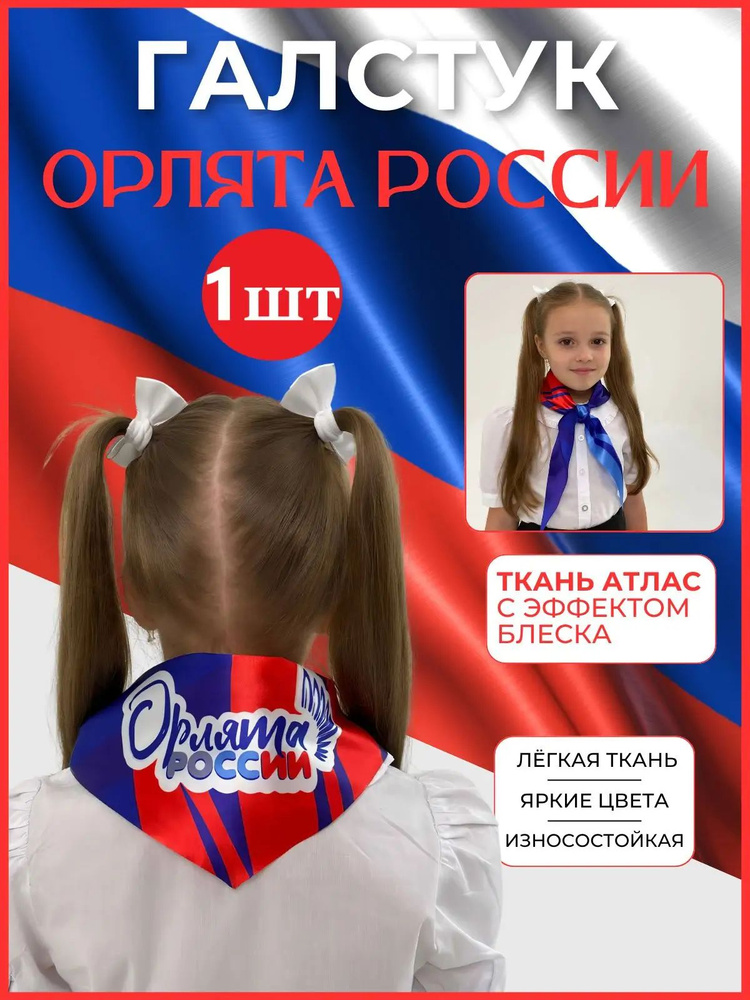 Галстук #1