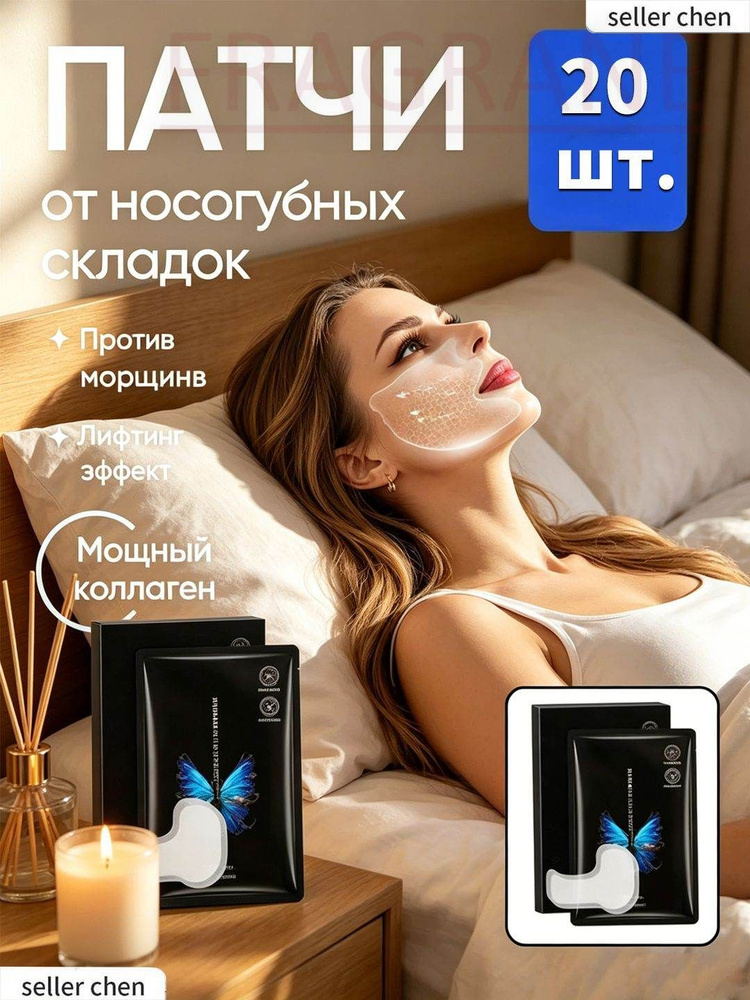 Патчи #1