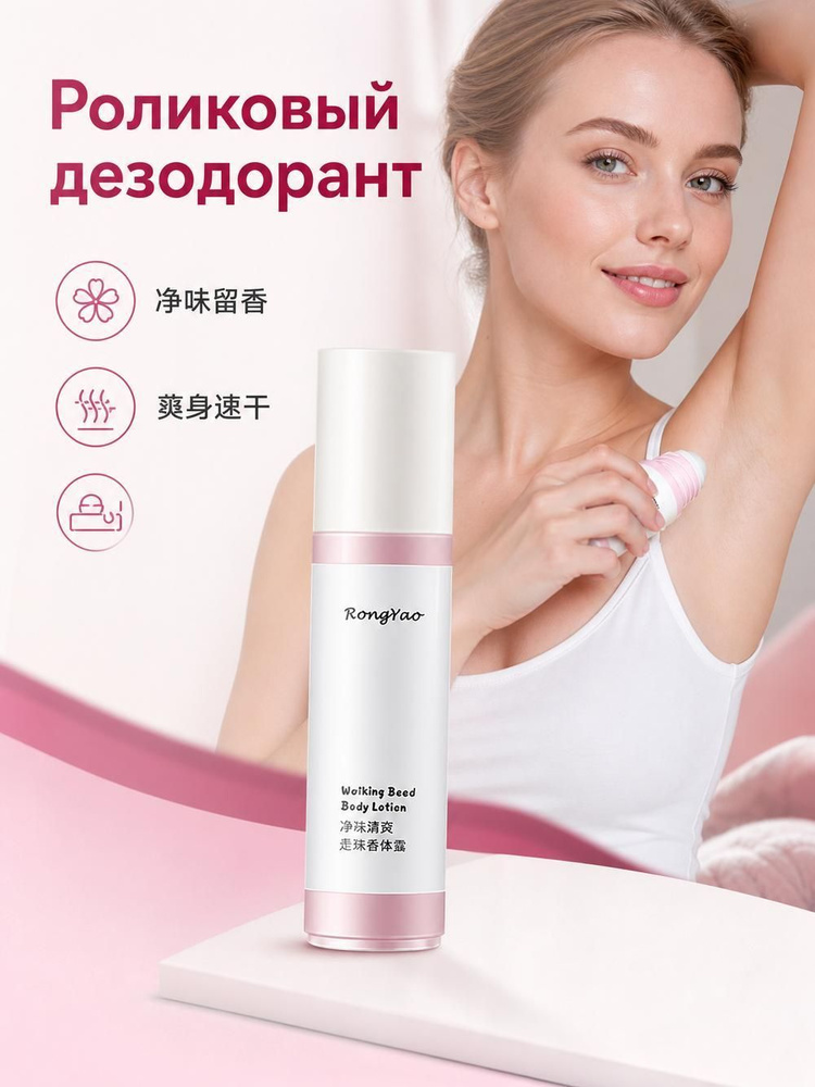 Дезодорант #1