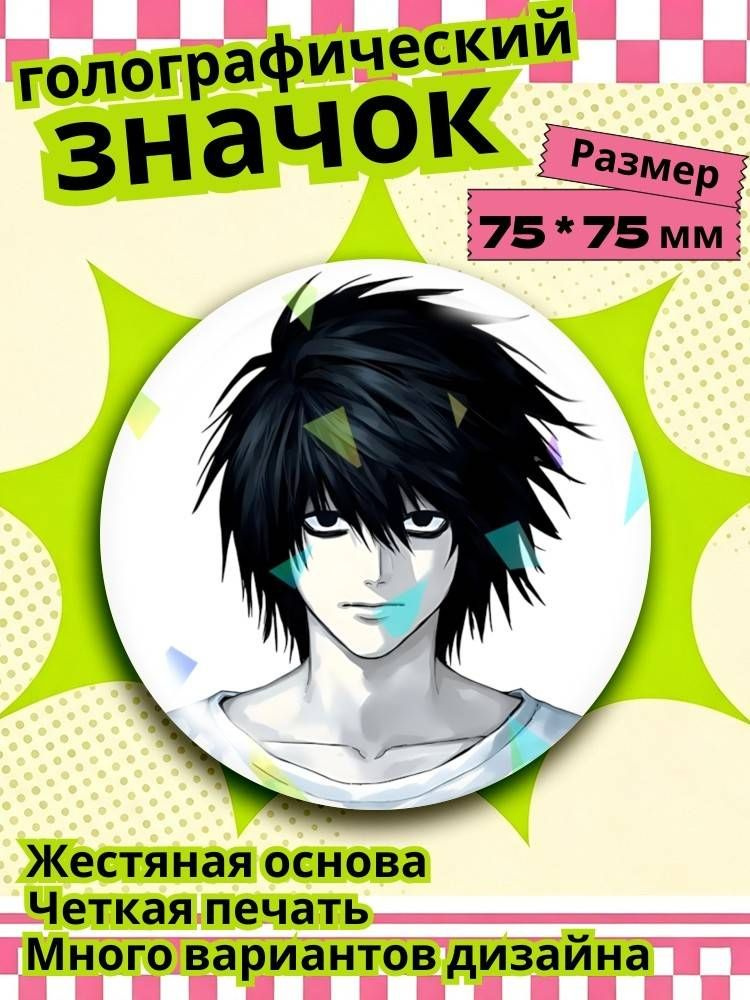 Значок #1