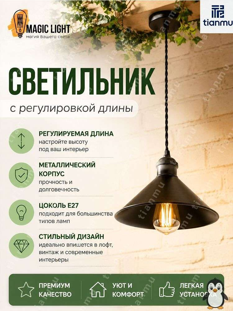 Люстра, E27, 65 Вт #1