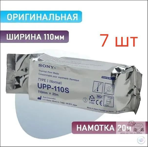  Бумага для принтера #1