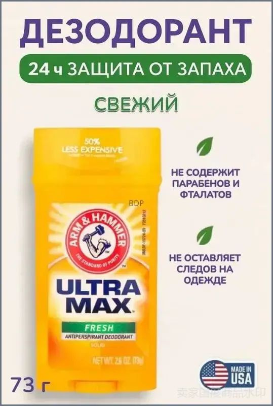 Дезодорант 73 мл #1