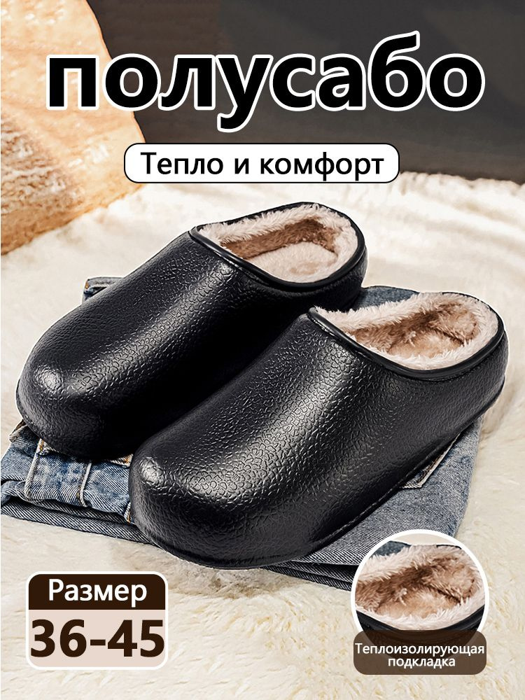 Мюли #1