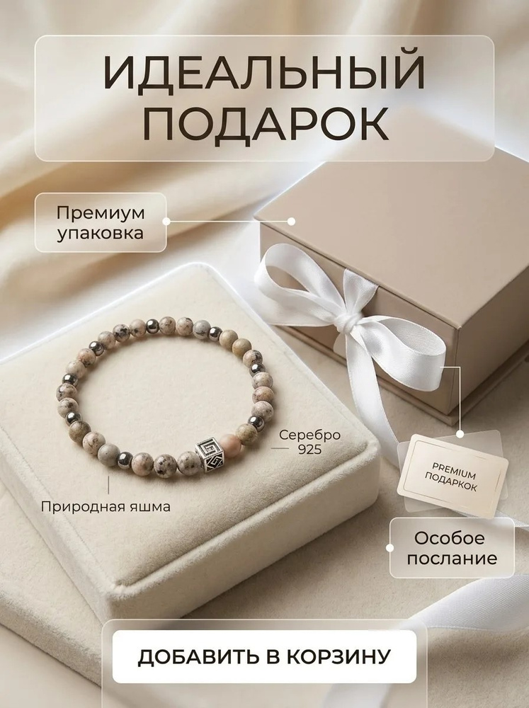 Браслет #1