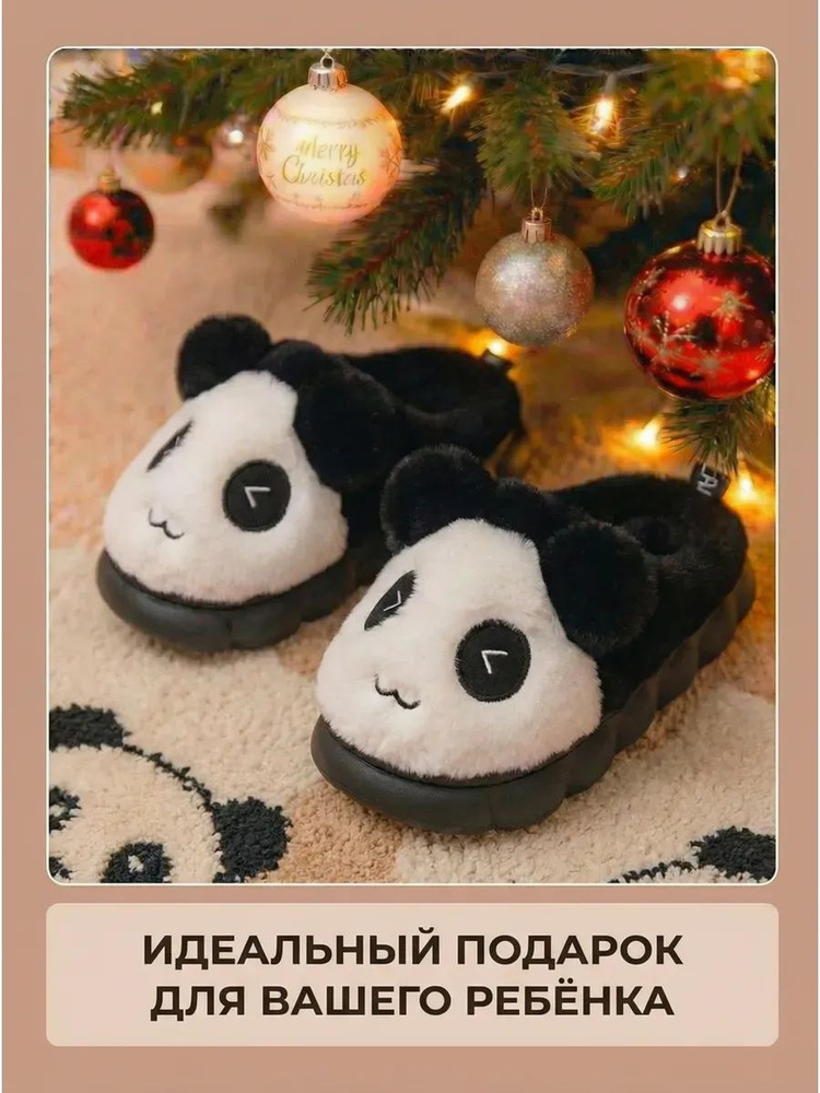 Тапочки #1