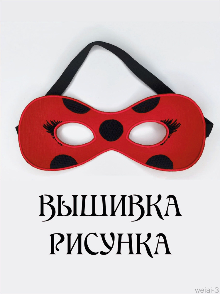Карнавальная одежда #1