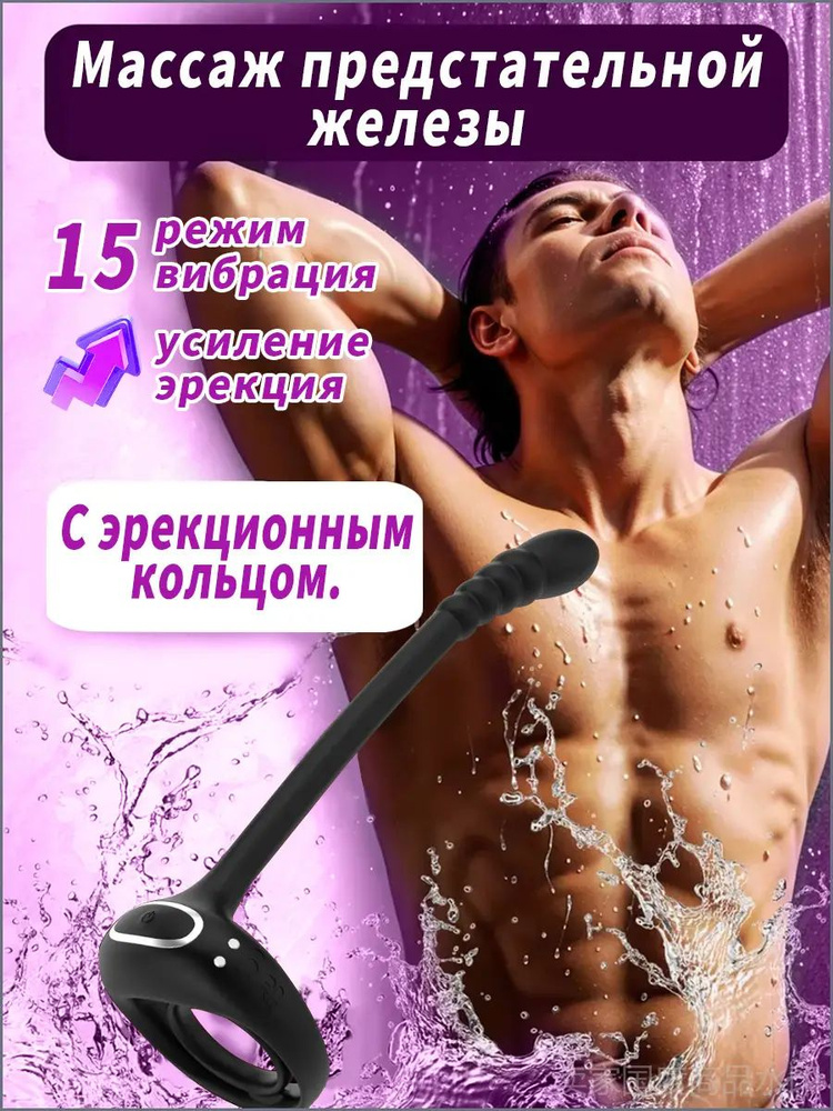 Массажер простаты #1