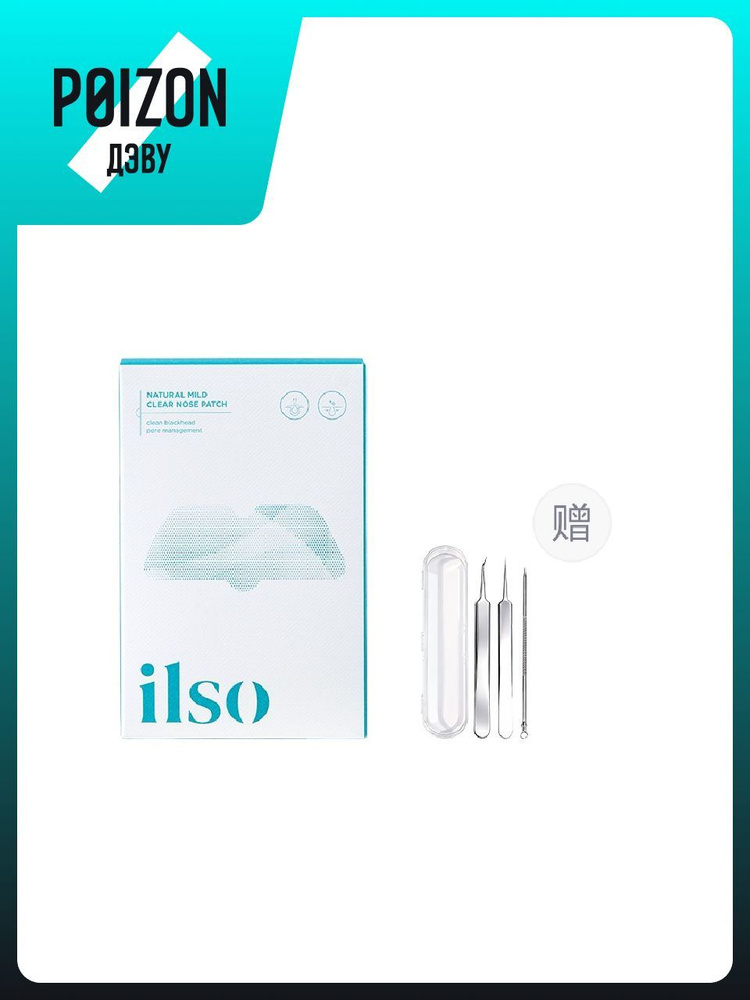 Патчи Ilso #1