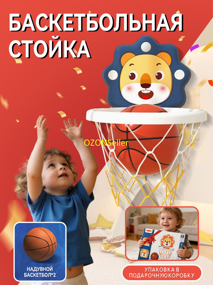 Кольцо баскетбольное #1