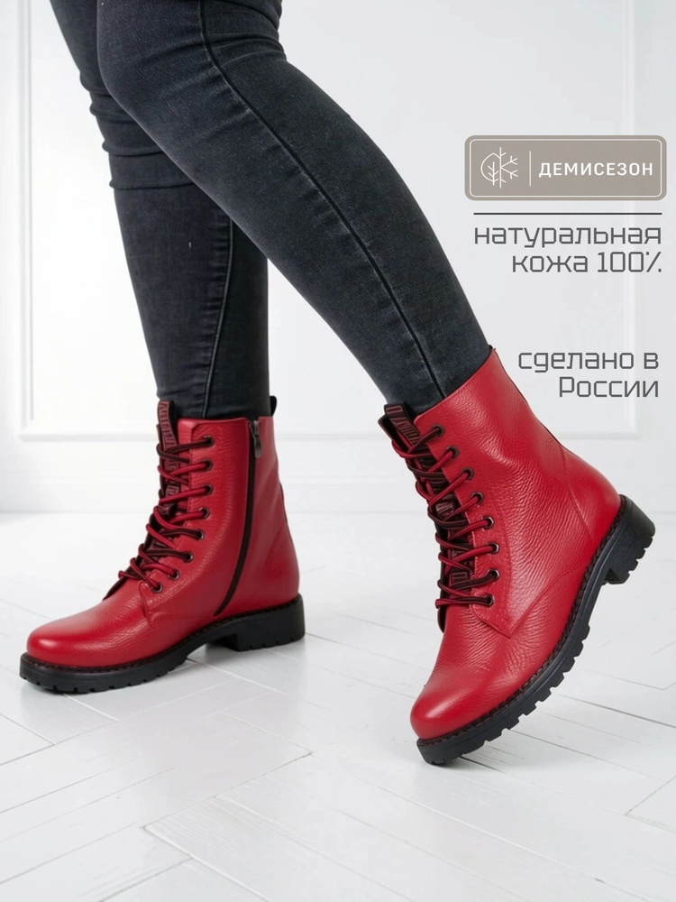 Ботинки Росвест #1