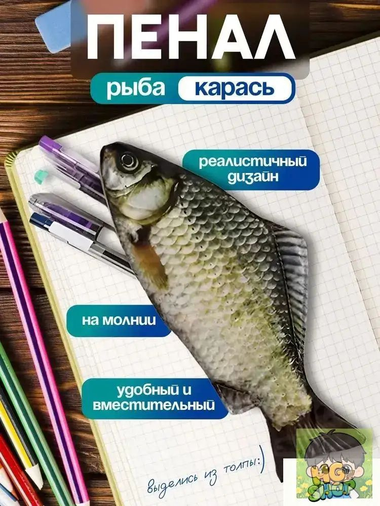 Пенал #1
