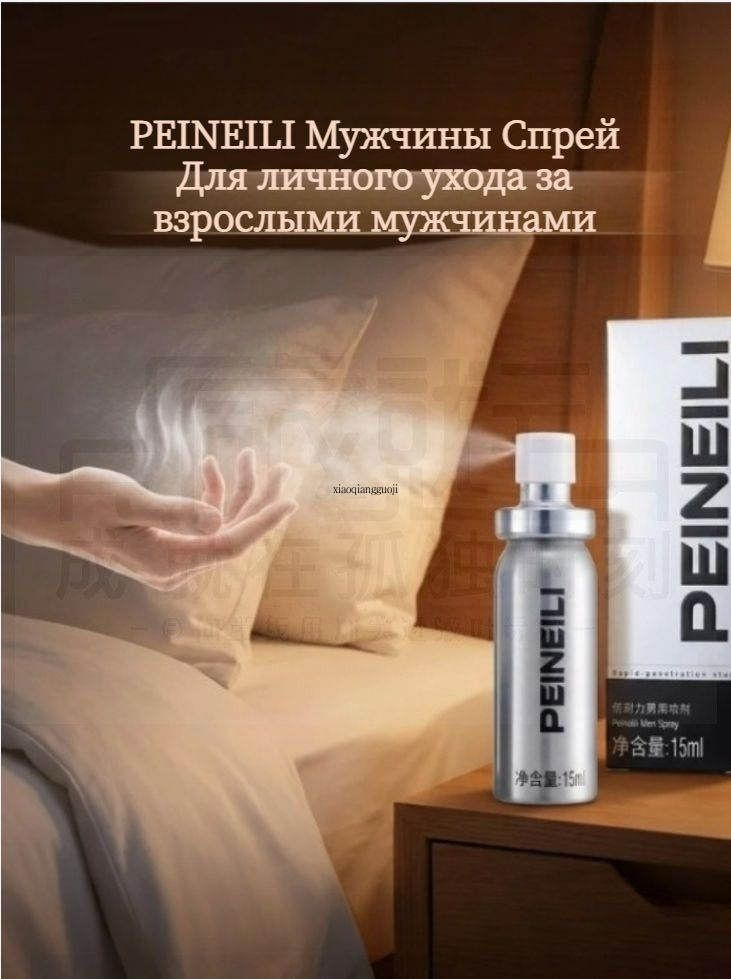 Пролонгатор, 15 мл #1