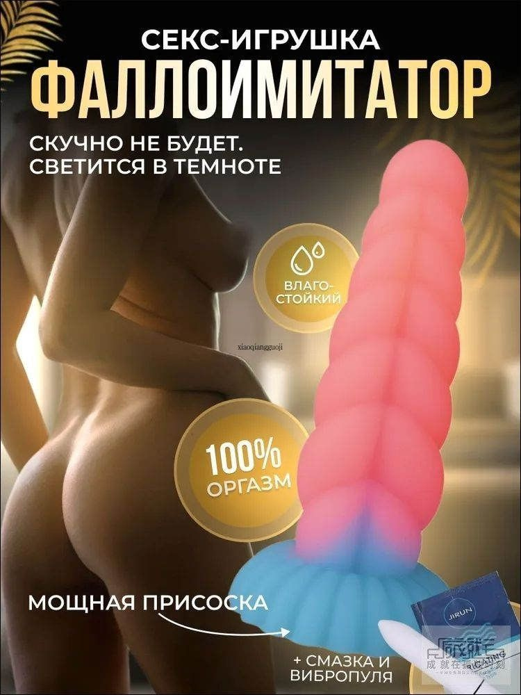 Фаллоимитатор, 18см #1