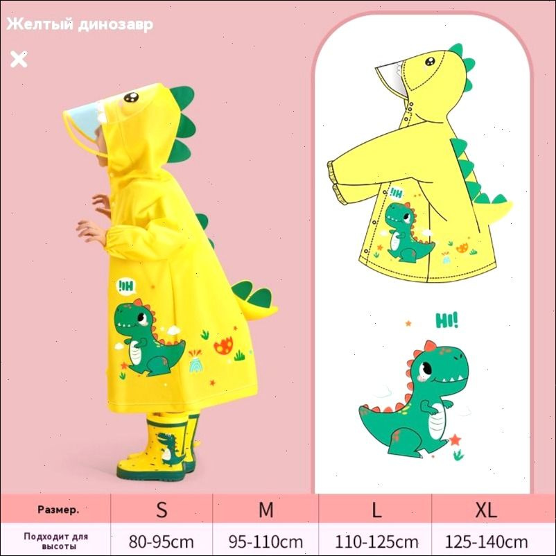 Дождевик #1