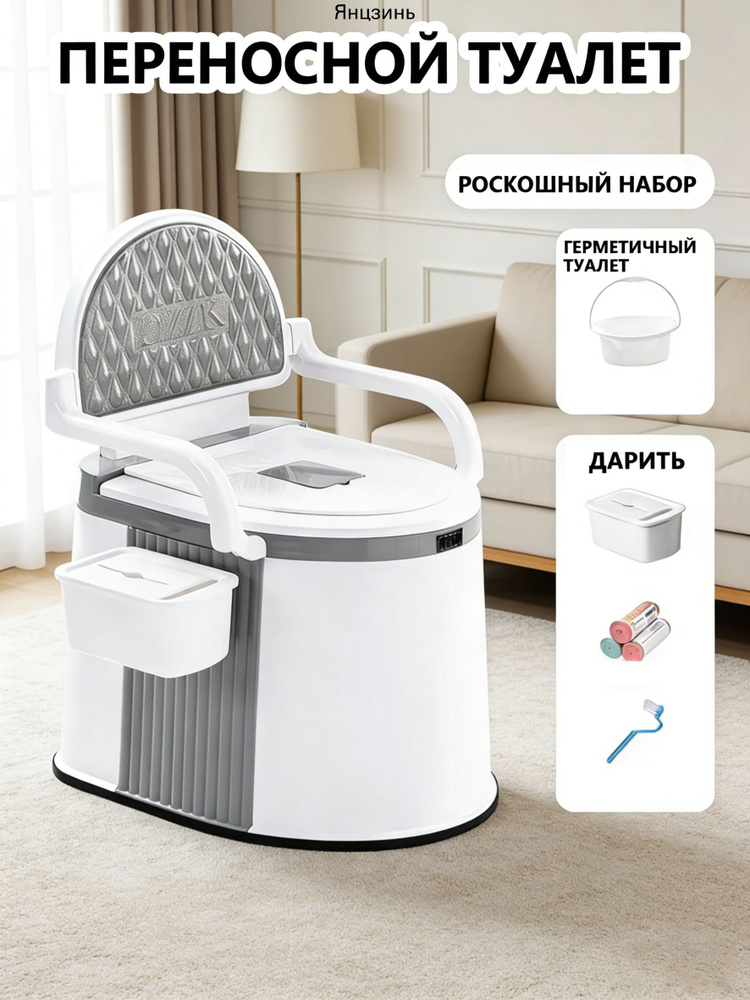 Биотуалет #1