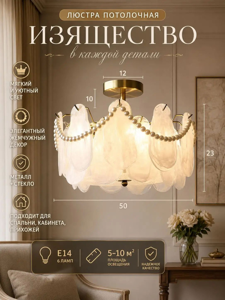 Люстра, E14, 84 Вт #1