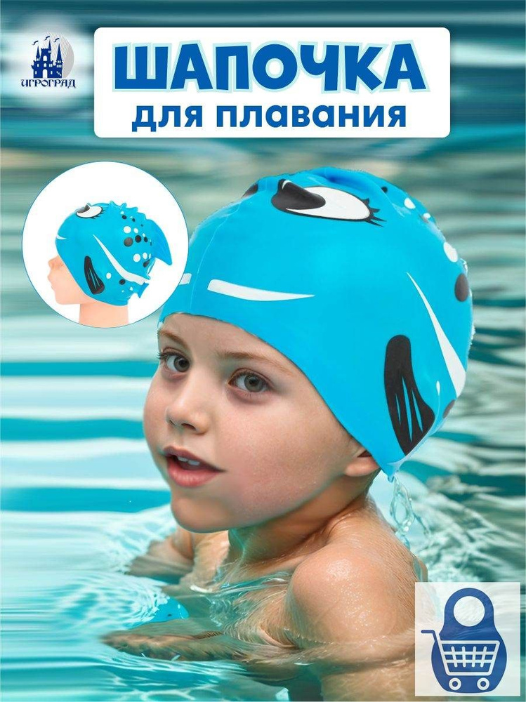 Шапочка для плавания #1