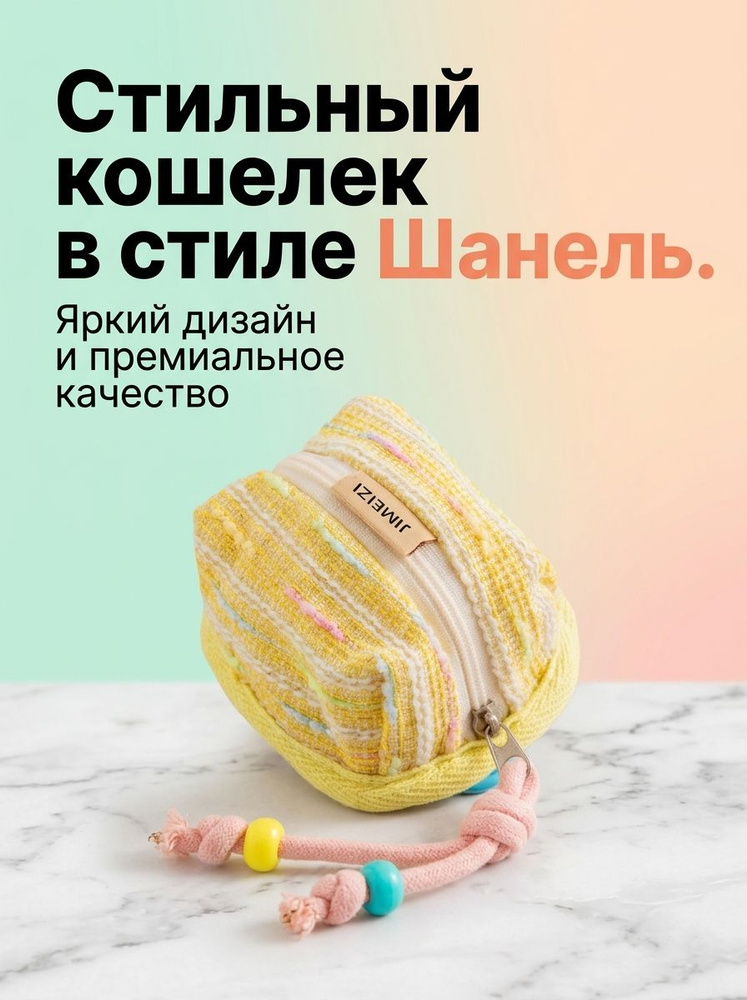 Монетник #1