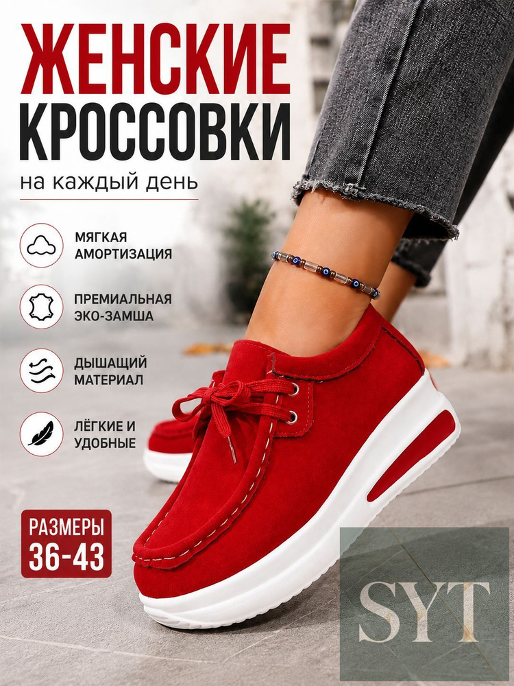 Туфли #1