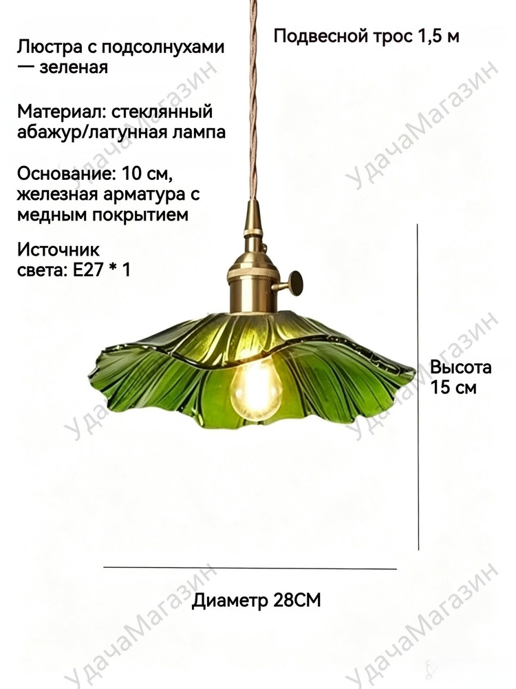 Люстра, E27, 60 Вт #1